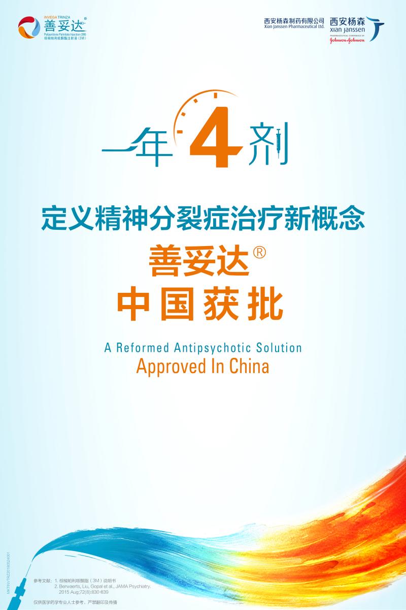 中国