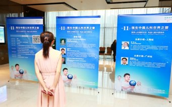 中国