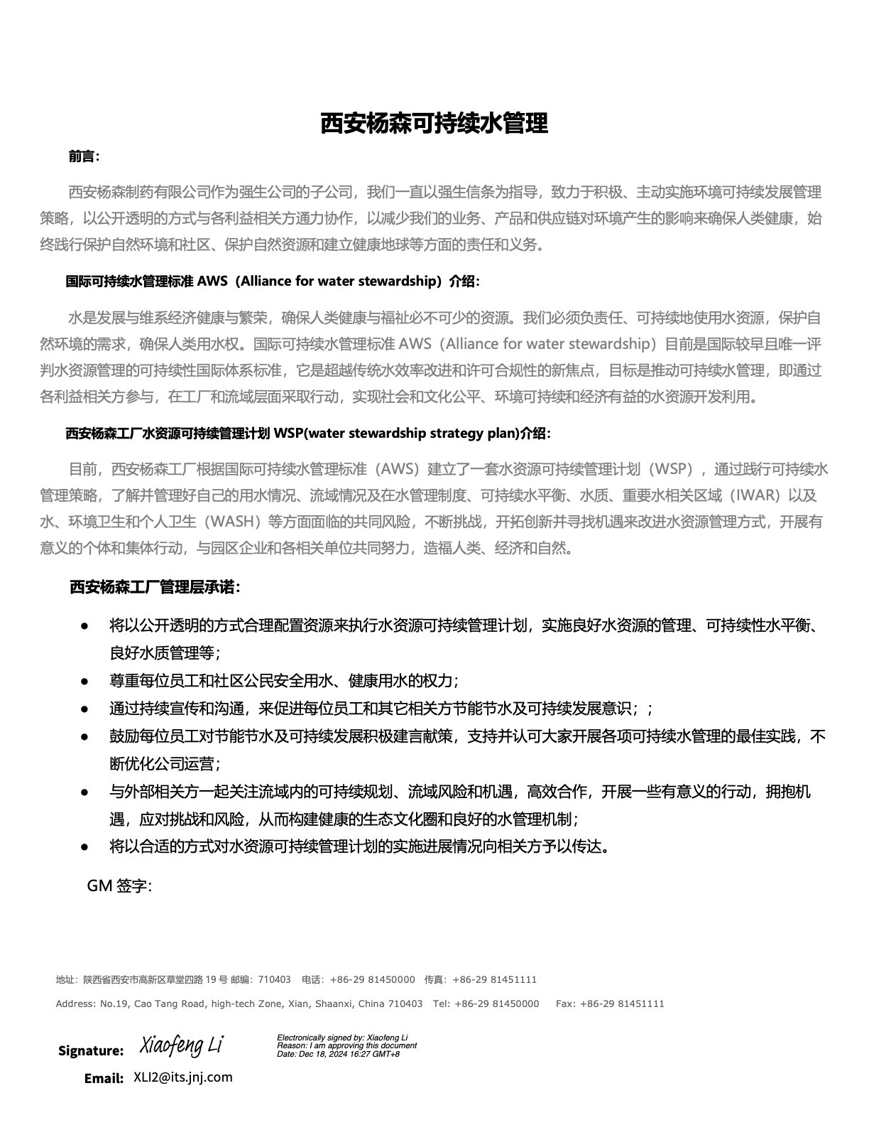 中国